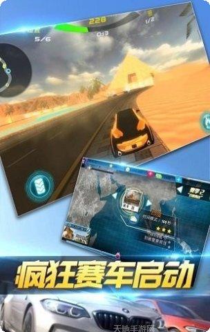极品疯狂赛车破解版下载