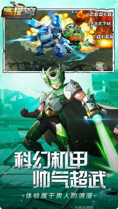 鹰击苍穹BTGM玩法介绍