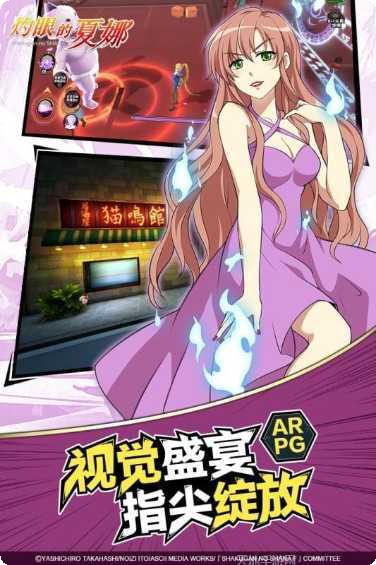 灼眼的夏娜游戏下载