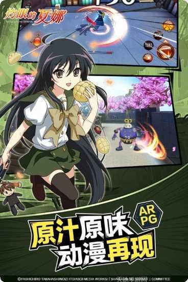 灼眼的夏娜剧情介绍