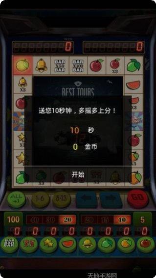 水果机大满贯玩法介绍