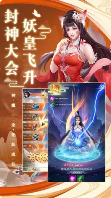 神龙御天决攻略