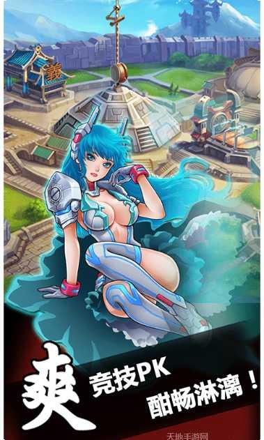 优拓中华英雄超V下载