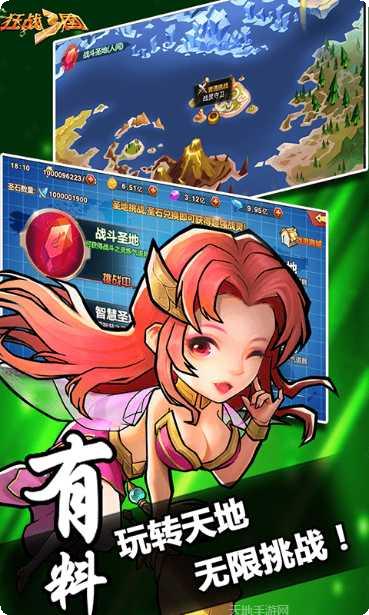 优拓中华英雄超V角色