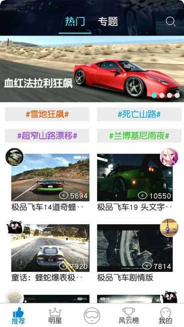极品飞车之卡本峡谷攻略