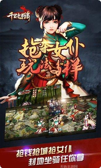 千里走单骑攻略