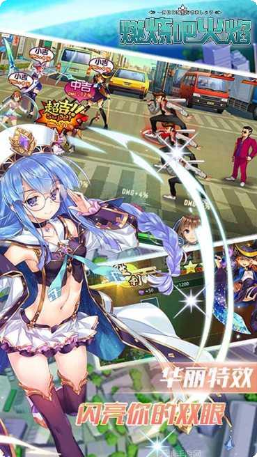 燃烧吧火焰攻略