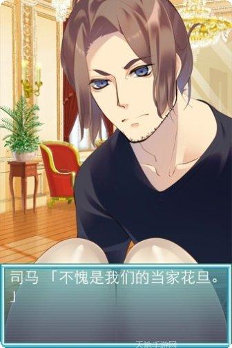 燃烧吧火焰角色