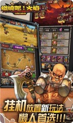 燃烧吧火焰最新版本