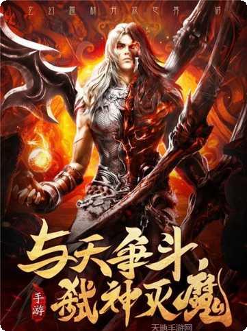 弑神传说最新版本