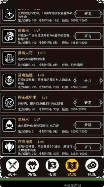 土城争霸白虎版攻略