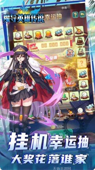 魔导英雄传说角色介绍