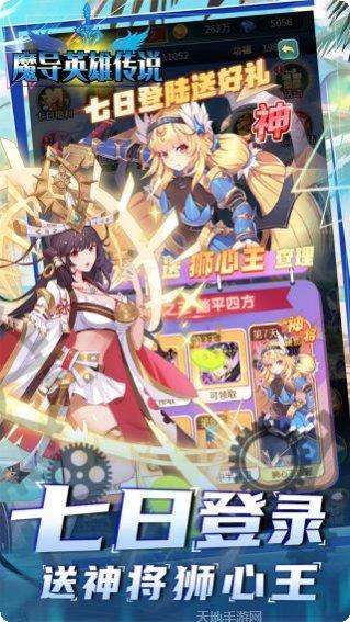 魔导英雄传说攻略大全