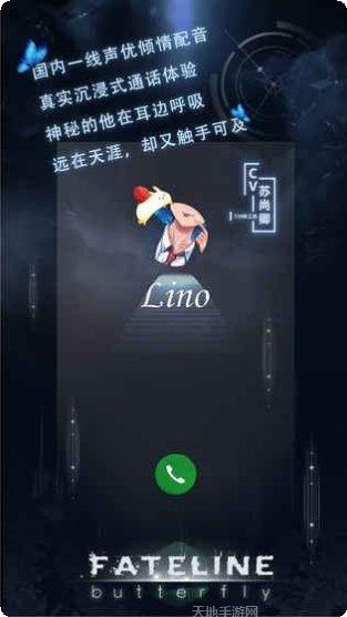 命运线角色介绍