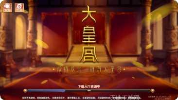 大皇宫棋牌苹果版