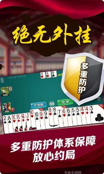 贵溪三缺一安卓版