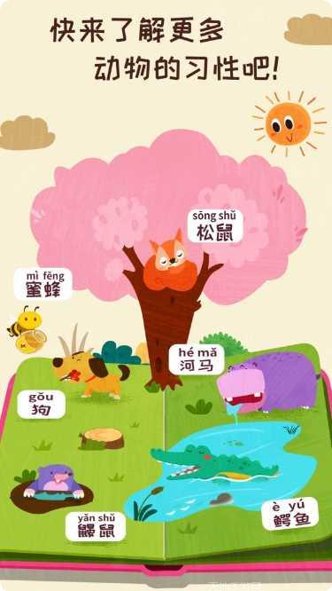 宝宝巴士2021游戏玩法