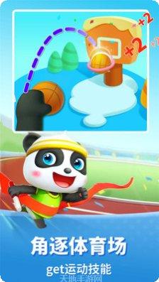 宝宝巴士2021最新版本