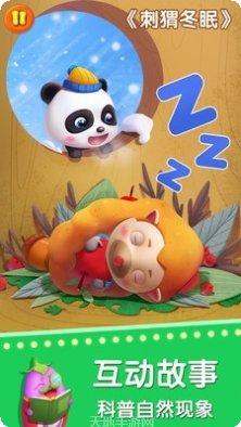 宝宝巴士2021适合年龄