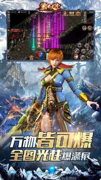 霸者大陆BT送20000充值福利