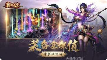 霸者大陆BT免费送20000充值