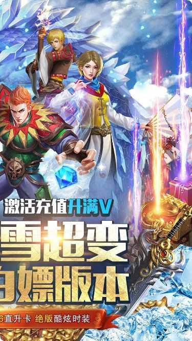 霸者大陆BT特惠20000充值