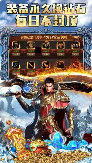 霸者大陆BT新手送20000充值