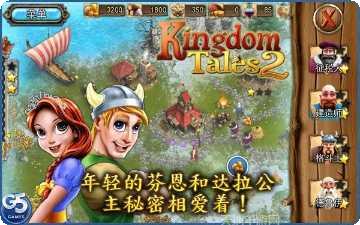 王国传承角色推荐