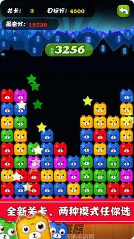 碰碰熊隐藏关卡解锁