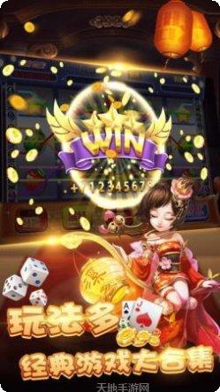 无限棋牌安卓版