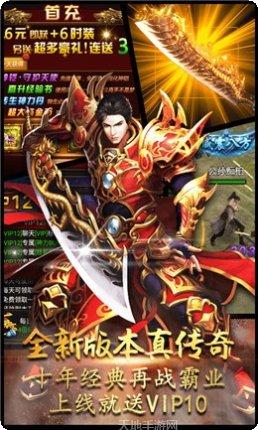 霸域传奇角色选择