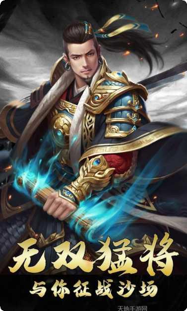 三国虎啸龙吟攻略