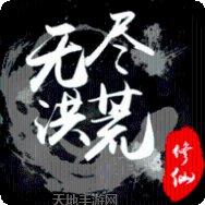 洪荒之凡人修神传角色