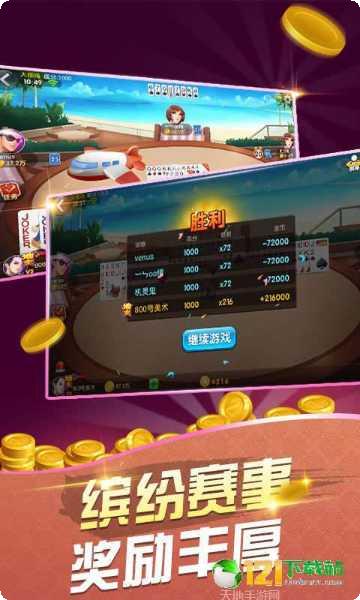 宁波胜利棋牌最新版本