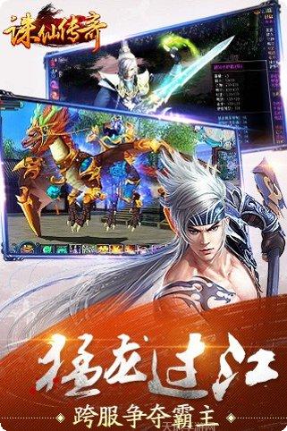 诛仙传角色选择