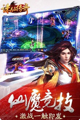 诛仙传装备获取