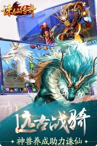 诛仙传最新更新