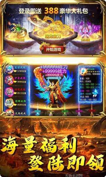 皇城传奇之高爆传奇最新版本