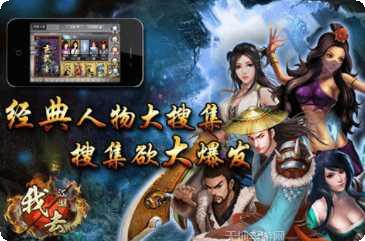 我去江湖角色扮演