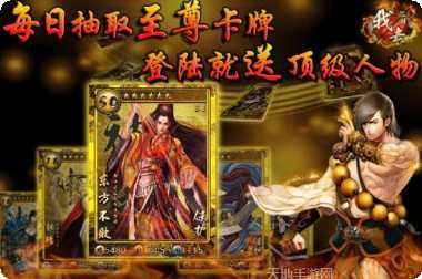 我去江湖武侠游戏