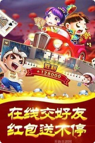 11棋牌最新版本