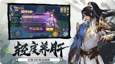 御剑诀之情缘角色培养