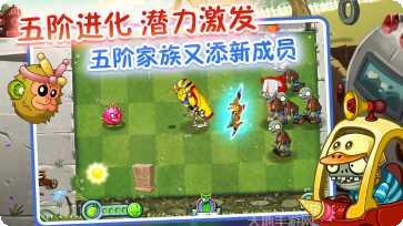 植物大战僵尸2巨浪海滩全关卡解锁