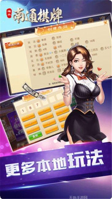 385棋牌安卓版