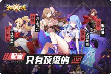 光影对决角色介绍