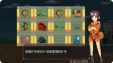 熔岩矿车下载地址