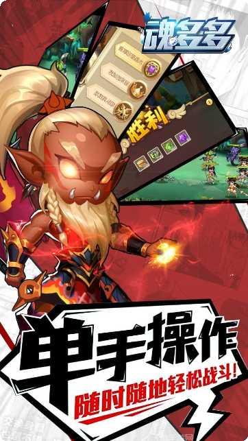 魂多多游戏攻略