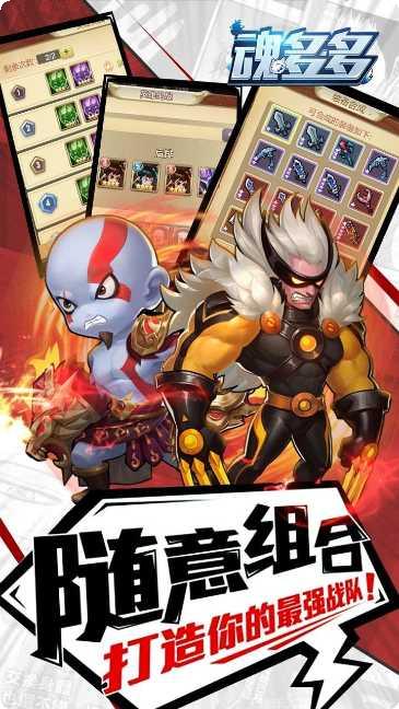 魂多多玩法介绍