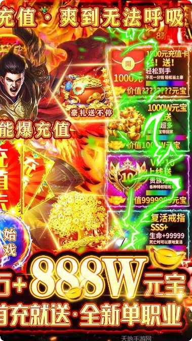 战神荣耀BT攻略