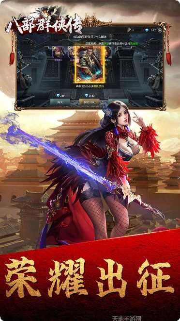 八部群侠传角色培养